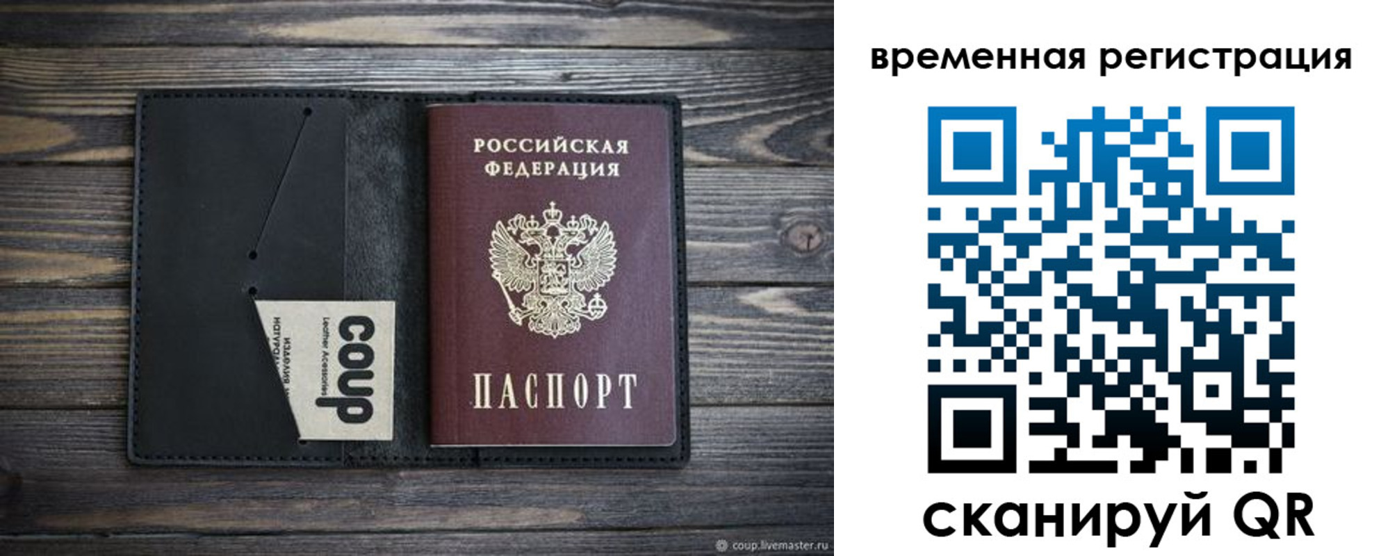 временная регистрация собственник в Приозерске