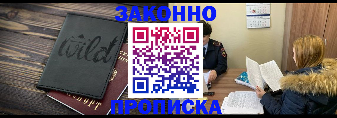 прописка поиск в Приозерске